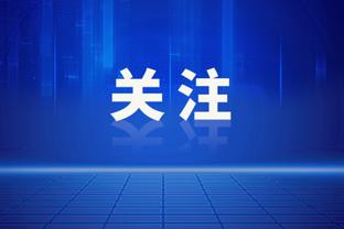 稀碎啊！瓦塞尔8中1得到2分3板3助 正负值-27全场最低